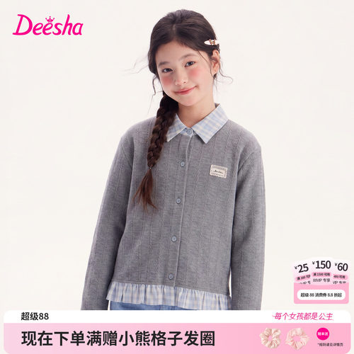 笛莎官方旗舰店女童针织开衫