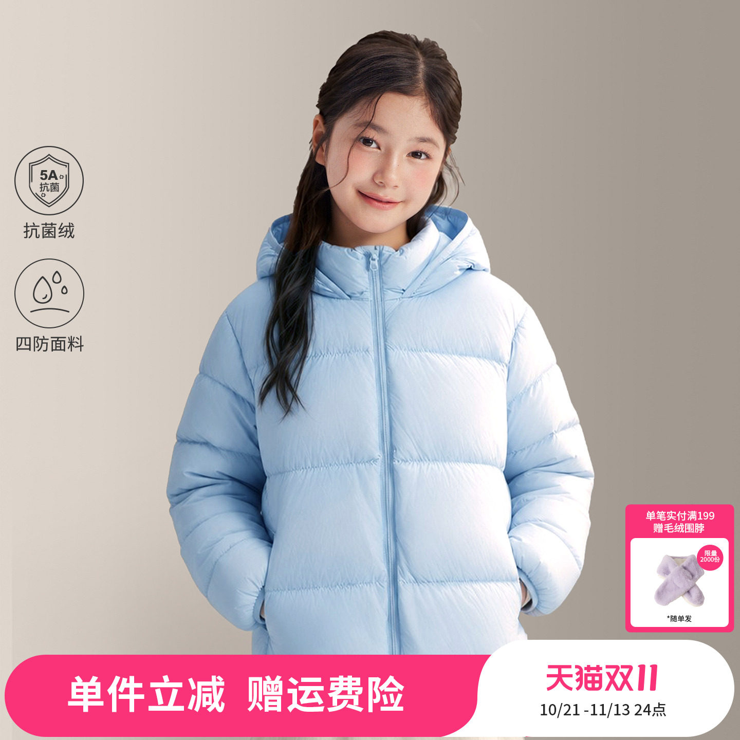 [轻炉2.0]笛莎童装女童羽绒服儿童加厚外套冬季新款保暖耐脏短款