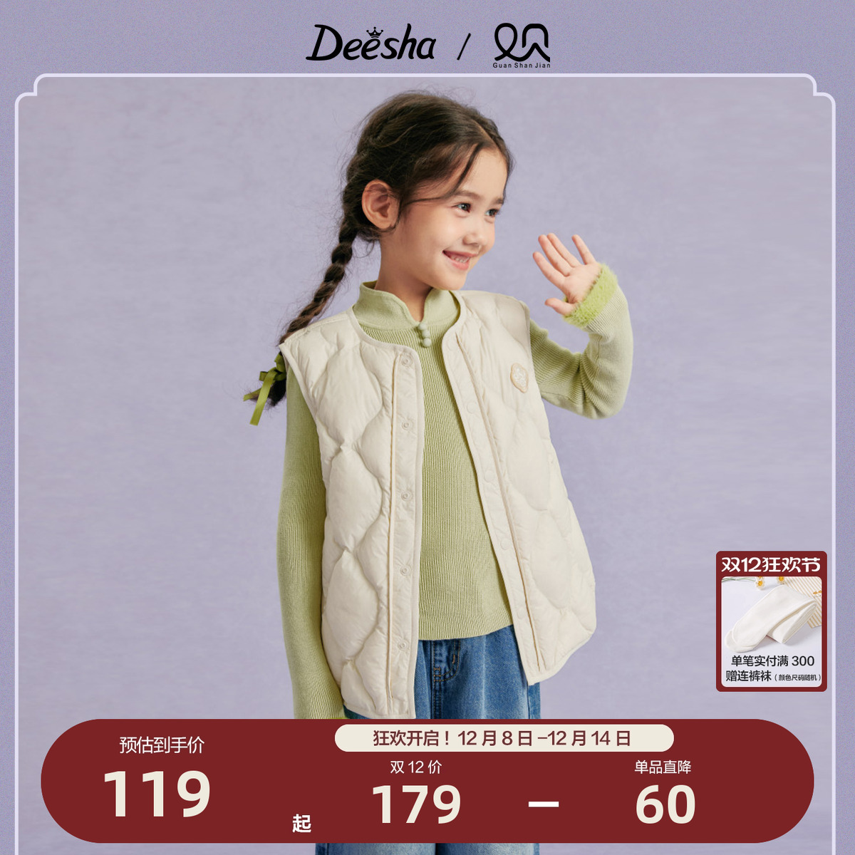 笛莎旗舰童装女童双面羽绒马甲冬季新款大童女孩儿童时尚百搭背心