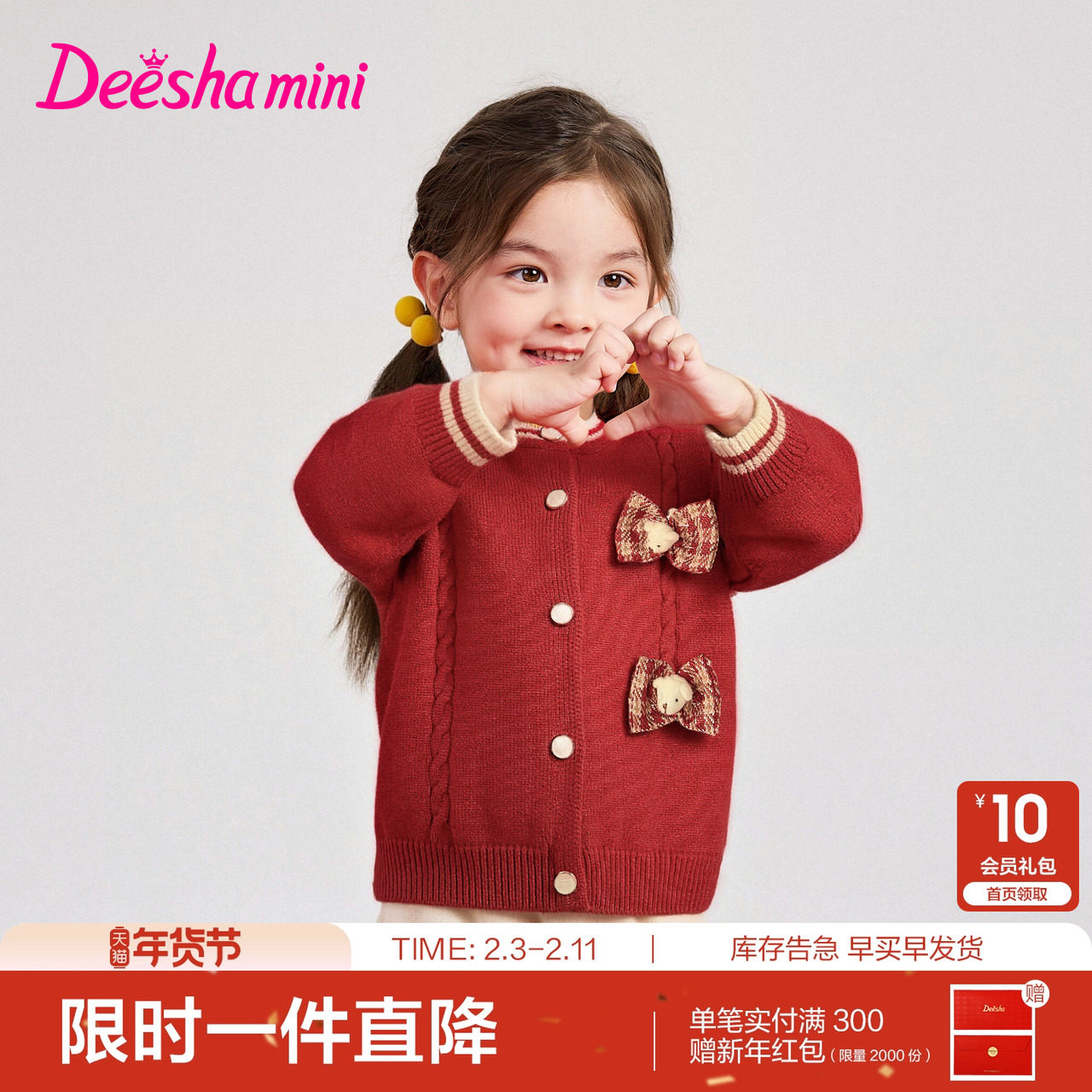 笛莎官方旗舰童装女童加厚毛衣外套秋冬季新款女孩宝宝儿童针织衫