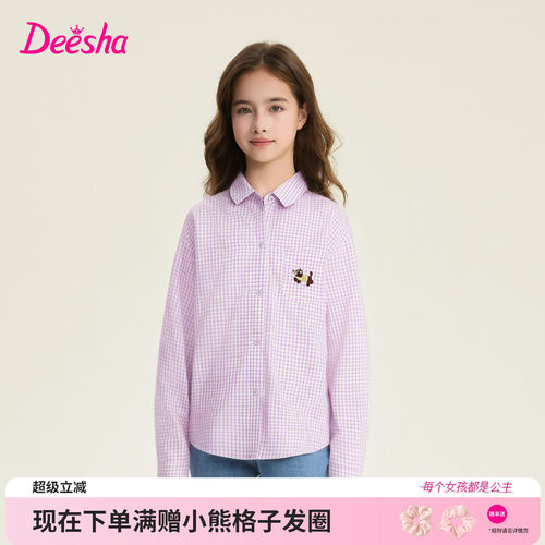 笛莎官方旗舰店女童衬衫