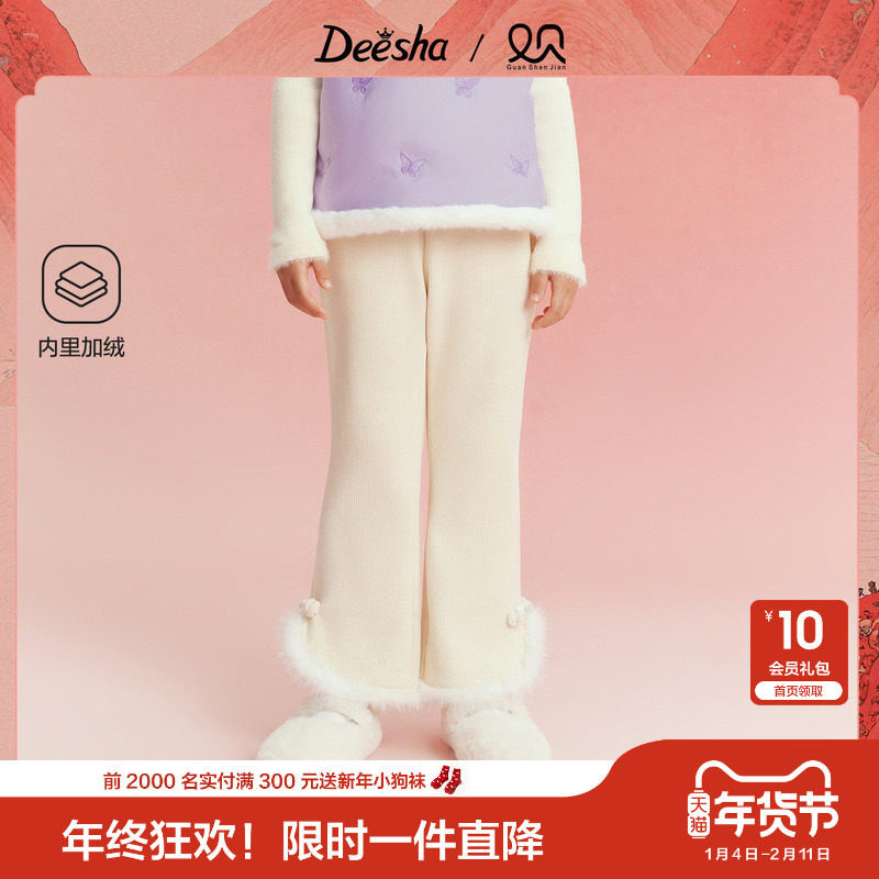 笛莎官方旗舰童装女童加绒微喇裤秋冬季新款女孩儿童时尚保暖裤子,童装/婴儿装/亲子装,裤子,淘宝优惠券,粉丝福利购,淘宝优惠卷