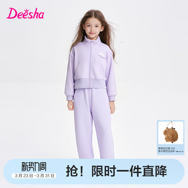 笛莎官方童装女童运动套装2025春秋季新款大童女孩儿童休闲两件套