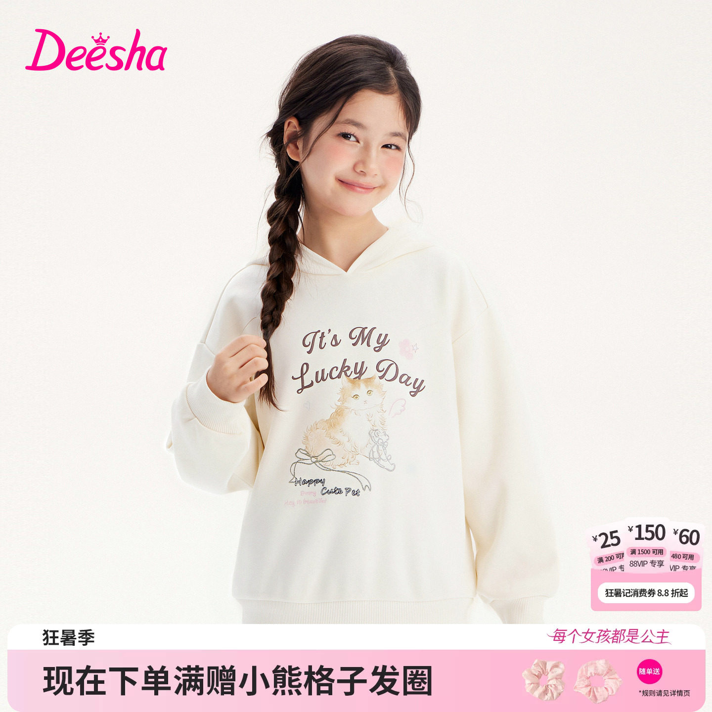 笛莎官方旗舰店女童卫衣