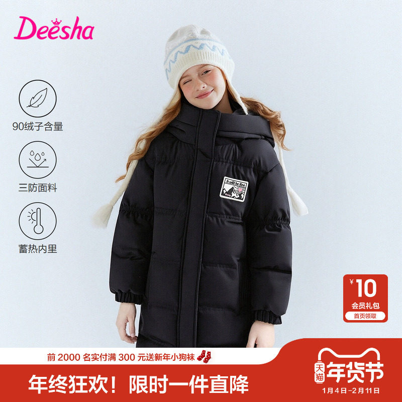 笛莎官方旗舰童装女童三防羽绒服反季清仓中大童儿童长款加厚外套