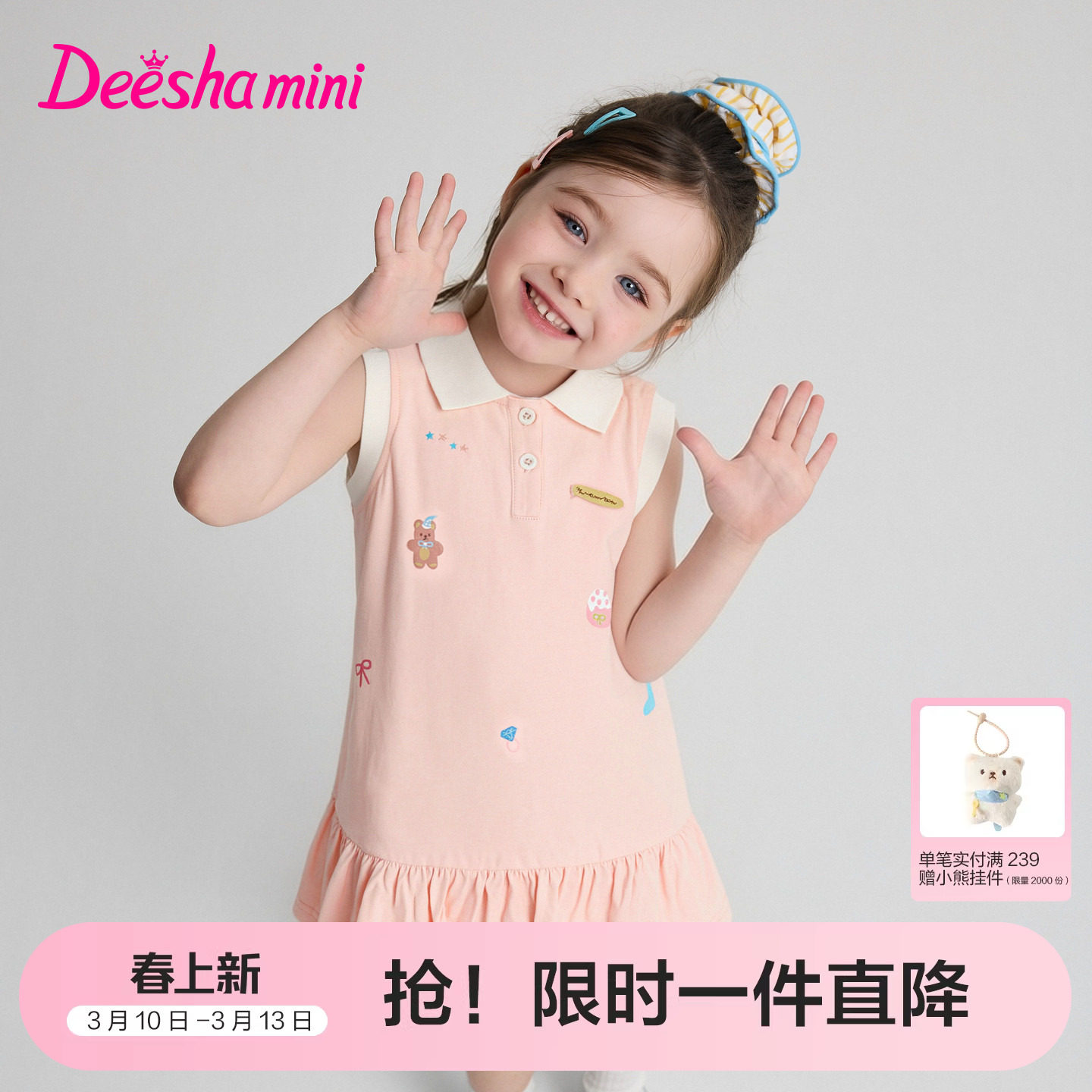 笛莎官方童装女童裙子夏季新款小童女孩儿童洋气印花polo背心裙