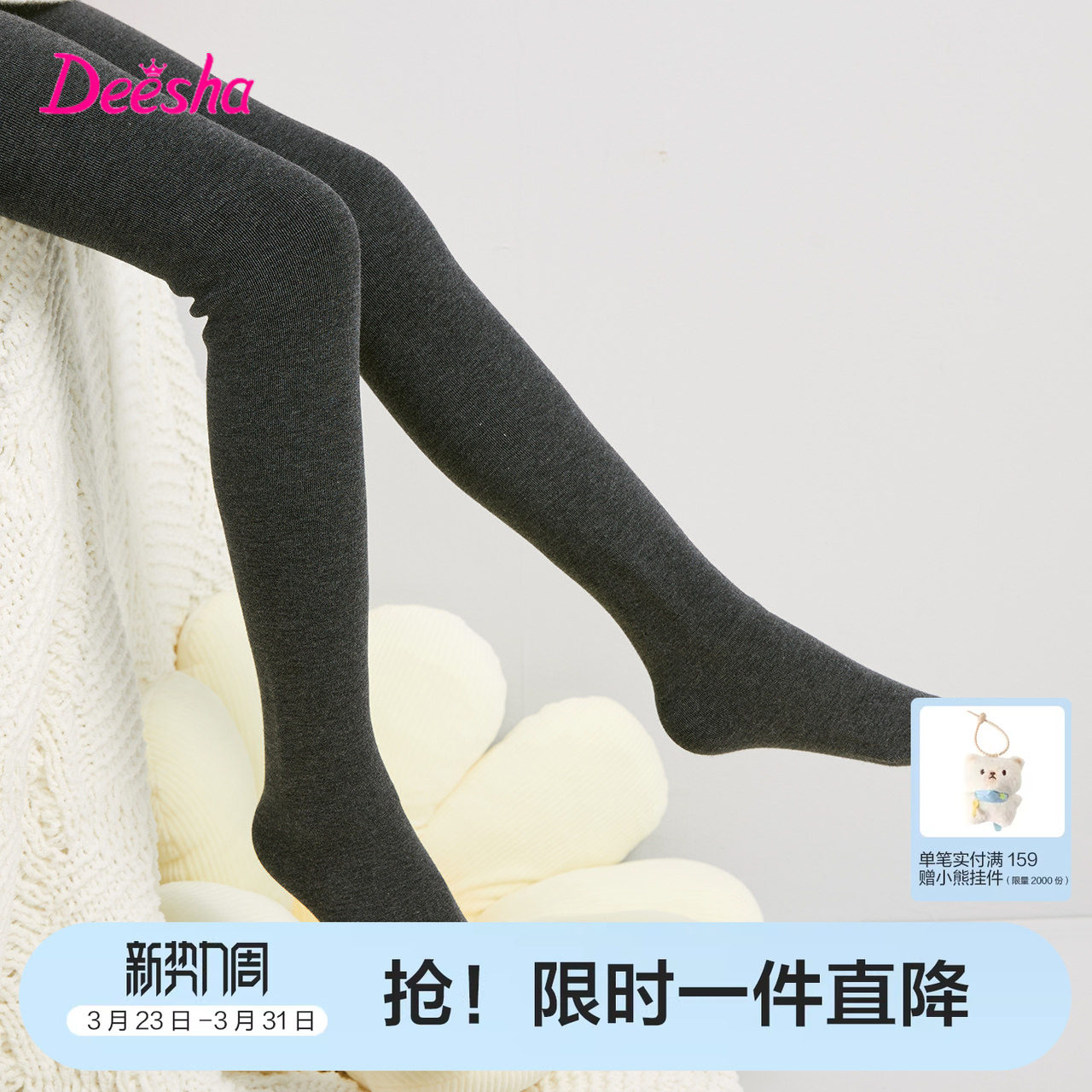 笛莎女童秋冬装连裤袜新款加绒高弹女孩儿童宝宝保暖袜子打底裤子