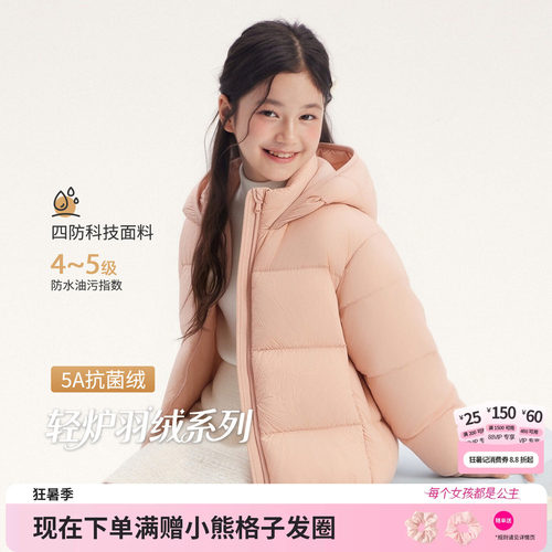 笛莎官方旗舰店女童羽绒服
