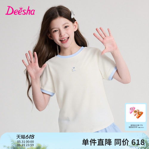 笛莎官方旗舰店女童T恤