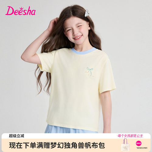 笛莎官方旗舰店女童T恤