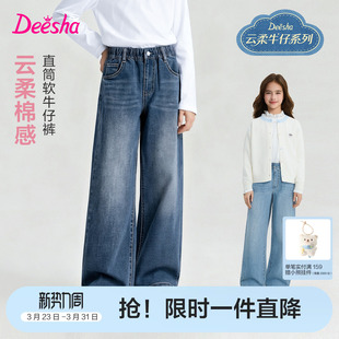 【云柔亲子系列】笛莎官方旗舰童装女童牛仔裤春季亲子儿童直筒裤