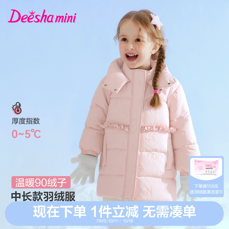 笛莎官方旗舰童装女童中长羽绒服秋冬季新款宝宝儿童时尚保暖外套
