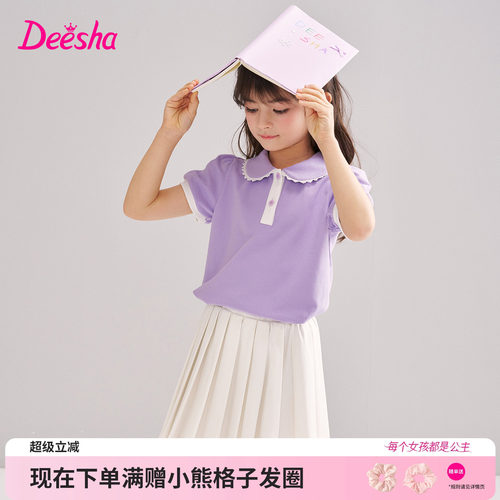笛莎官方旗舰店女童短袖t恤