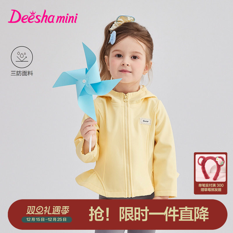 笛莎官方旗舰童装女童外套秋冬季新款女孩宝宝儿童时尚摇粒绒上衣