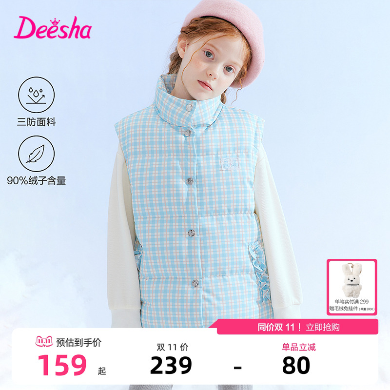笛莎官方旗舰童装女童羽绒马甲冬季新款女孩儿童时尚三防格纹背心