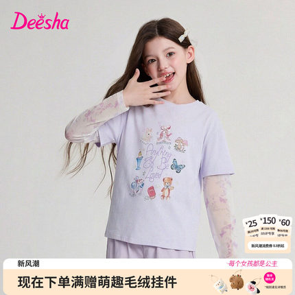 笛莎官方旗舰童装女童印花拼接网眼防晒袖假两件长袖t恤儿童秋款