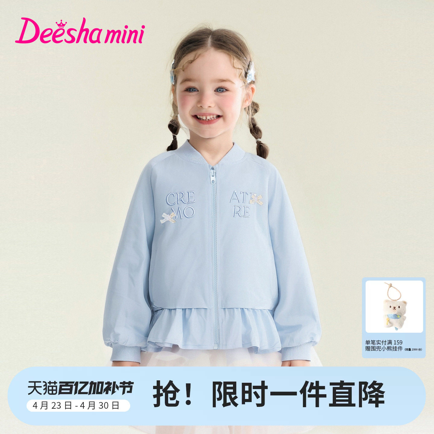 笛莎官方童装女童外套春季新款小童女孩儿童洋气舒适甜美棒球服