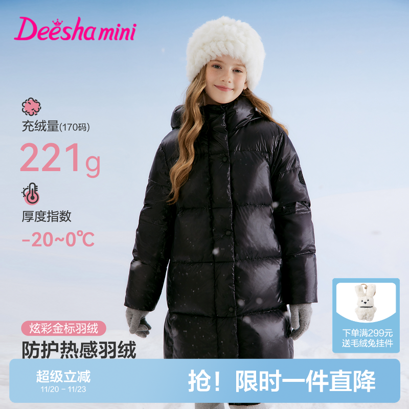 笛莎官方旗舰店女童羽绒服