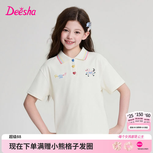 笛莎官方旗舰店女童T恤