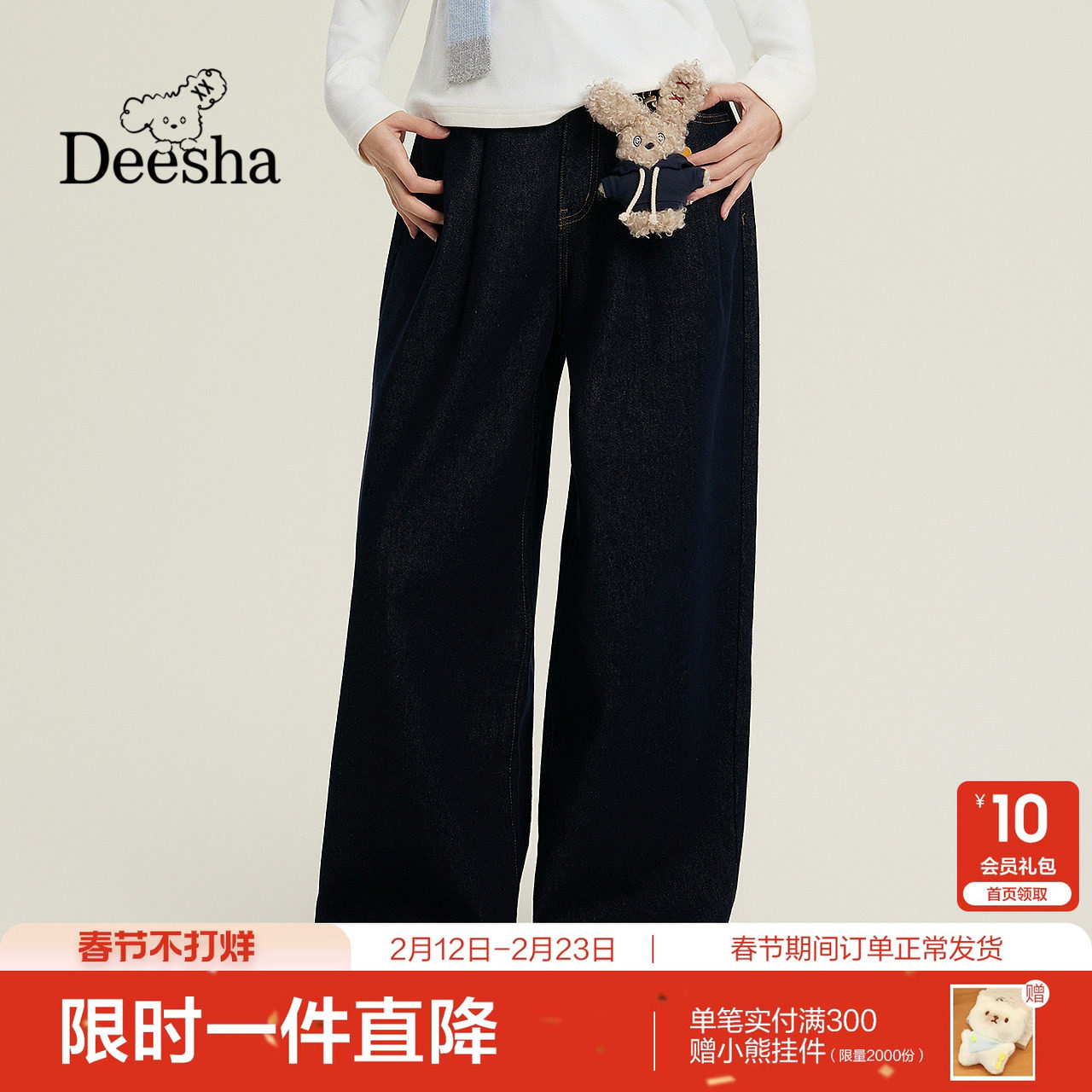 笛莎官方童装女童裤子冬季新款大童女孩青少年学生加绒牛仔阔腿裤