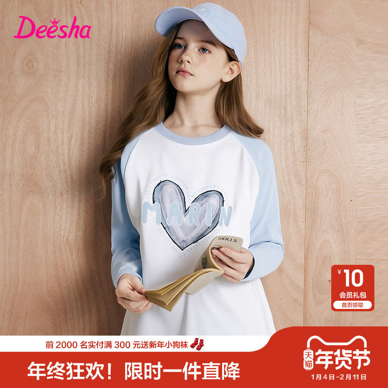 笛莎官旗童装女童长袖t恤2025秋季新款大童女孩儿童洋气圆领上衣,童装/婴儿装/亲子装,T恤,淘宝优惠券,粉丝福利购,淘宝优惠卷