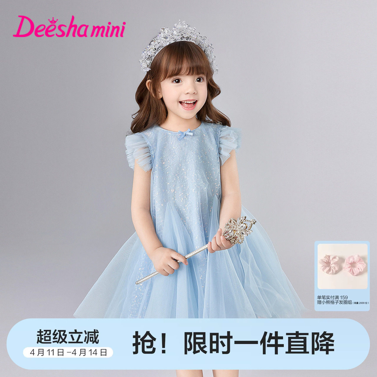 笛莎官方旗舰童装女童优雅公主珠片网纱飞袖连衣裙儿童夏装新款