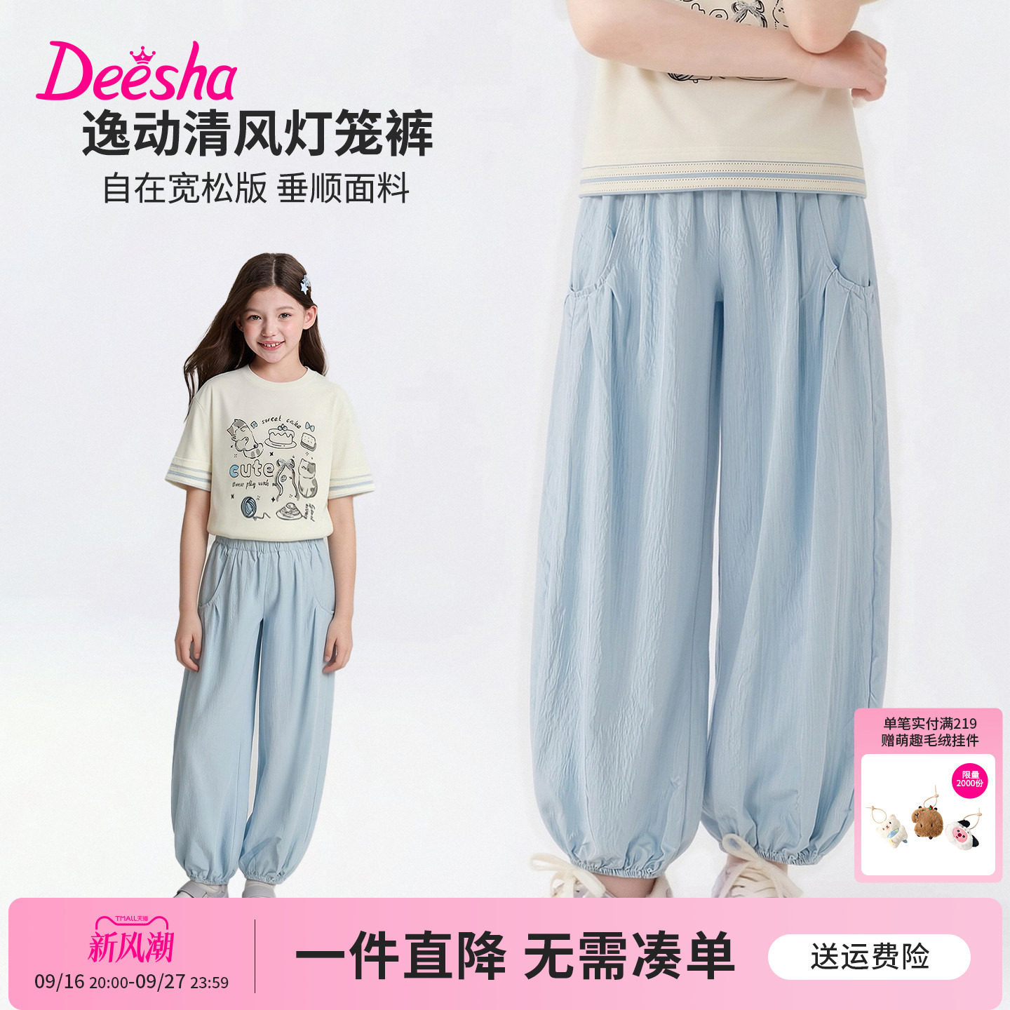 笛莎官方旗舰店女童裤子