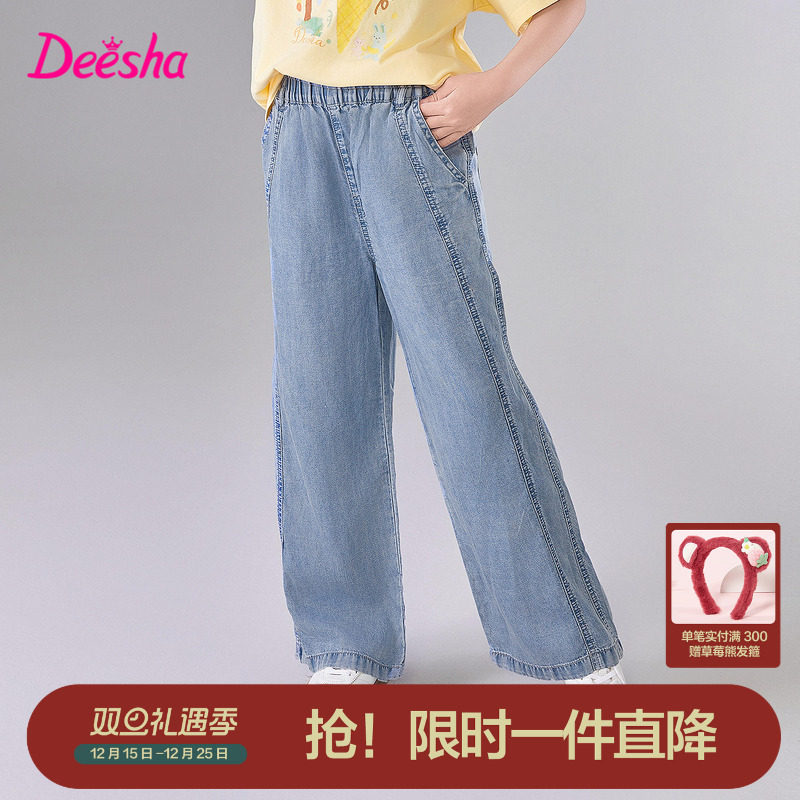 笛莎童装女童牛仔裤儿童阔腿裤女孩大童天丝莱赛尔透气休闲裤夏装
