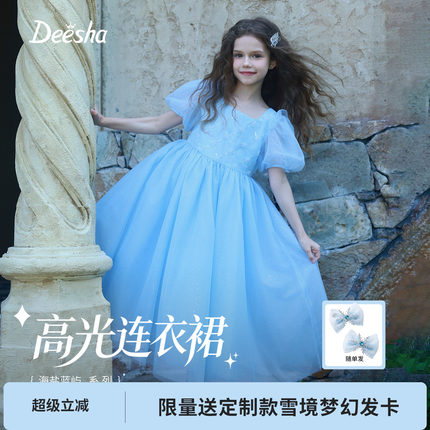 【高光系列】笛莎童装女童连衣裙大童女孩礼服儿童夏装网纱公主裙