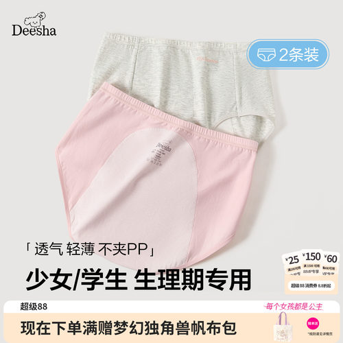 笛莎官方旗舰店女童内裤