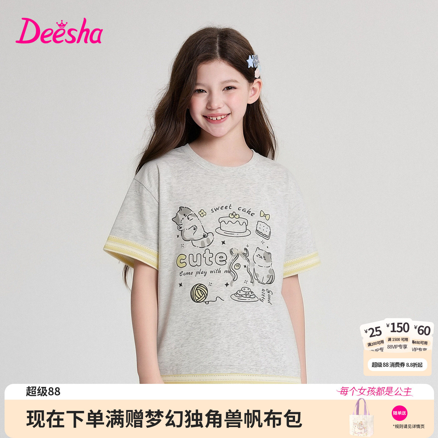 笛莎官方旗舰店女童T恤