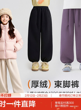 【300g羊驼绒】笛莎官方旗舰童装女童加绒运动卫裤儿童加厚长裤