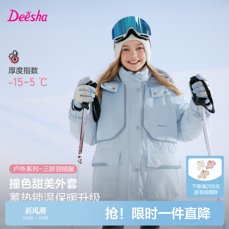 笛莎官方旗舰店女童羽绒服