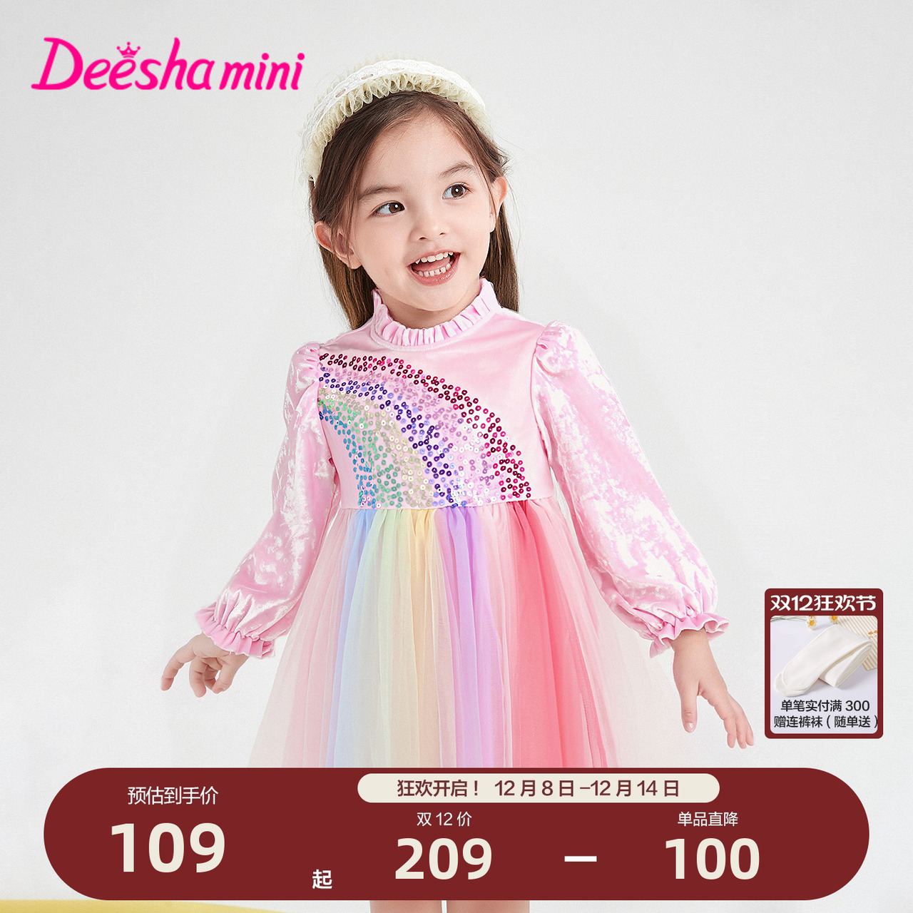 笛莎官方旗舰店女童连衣裙