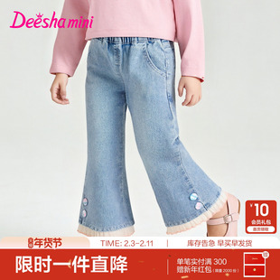 【云感棉柔】笛莎官方旗舰童装女童牛仔裤春季新款儿童复古微喇裤