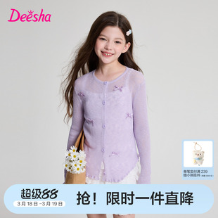 笛莎官方童装女童外套夏季新款大童女孩儿童洋气针织开衫空调衫薄