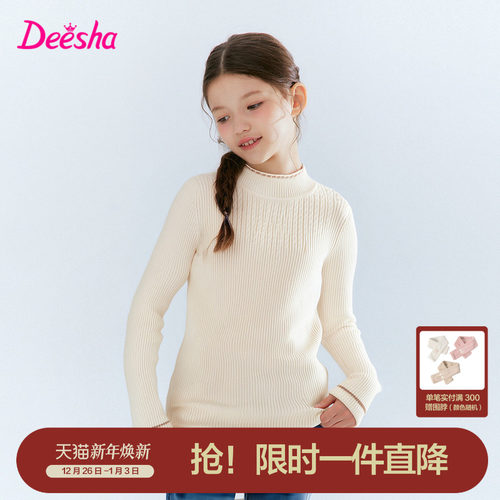 笛莎官方旗舰店女童毛衣