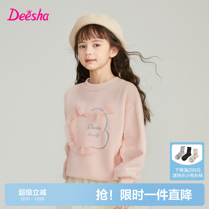 笛莎官方旗舰店女童长袖卫衣