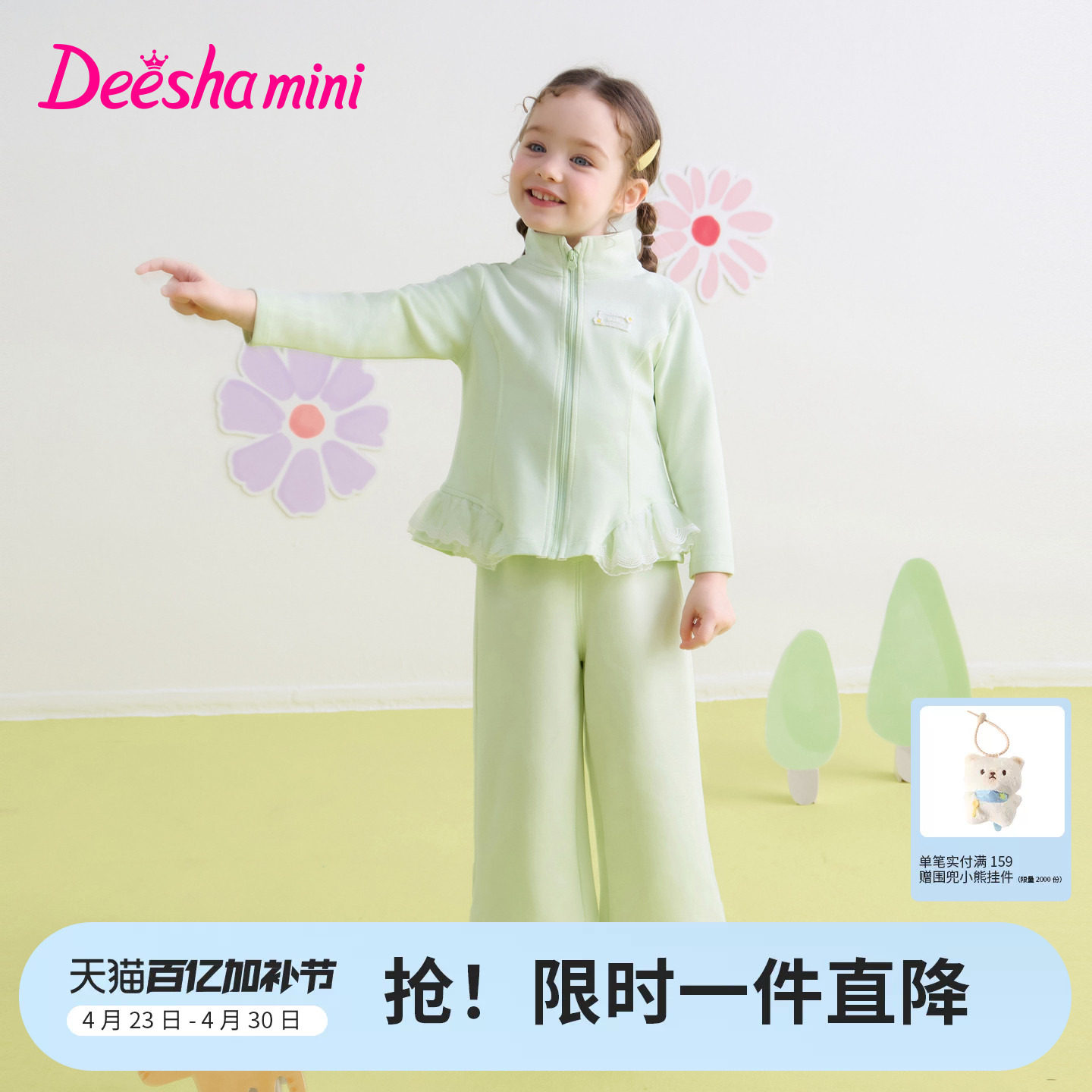 笛莎官方旗舰童装女童运动套装春秋季新款儿童瑜伽风休闲两件套