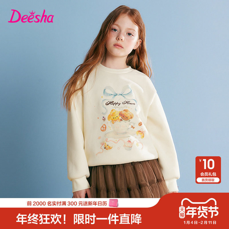 笛莎官方旗舰童装女童加绒卫衣冬季新款大童女孩儿童加厚保暖上衣