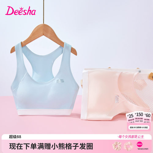 笛莎官方旗舰店女童文胸