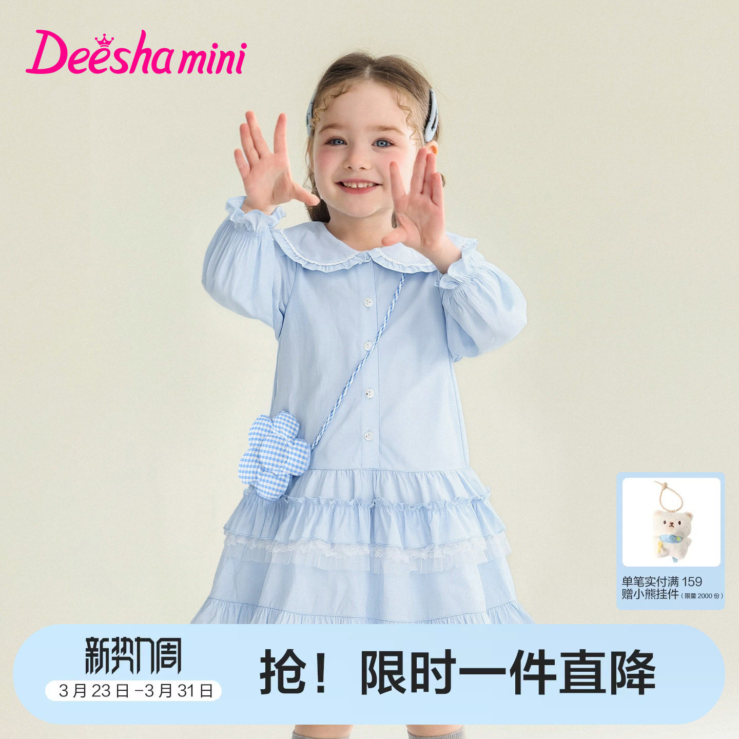 笛莎官方旗舰童装女童连衣裙春装新款女孩儿童纯棉公主风长袖裙子