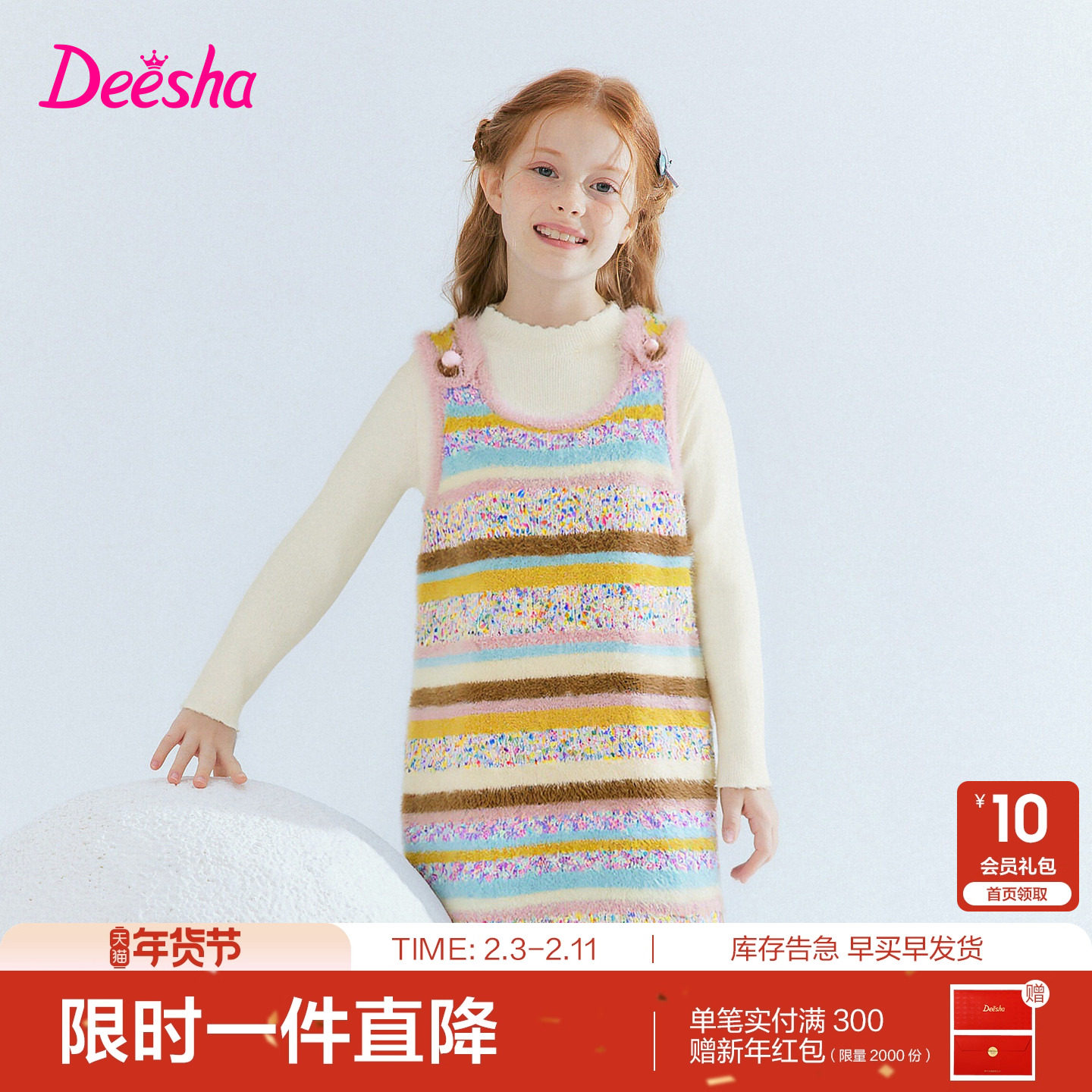 笛莎官方童装女童连衣裙冬季新款大童女孩儿童洋气彩色毛绒背心裙