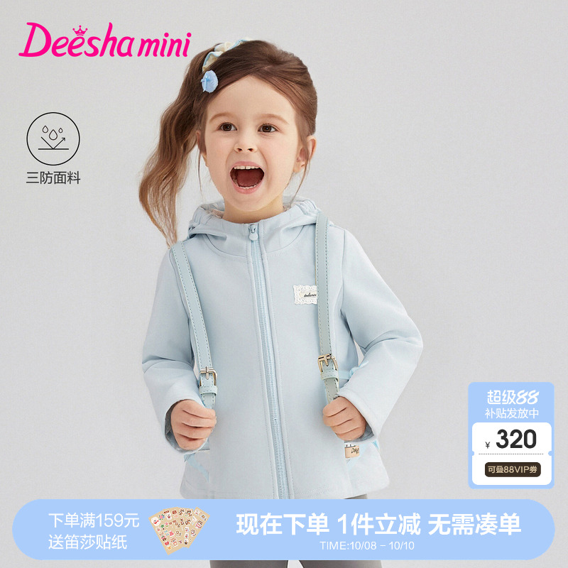 笛莎官方旗舰店女童外套