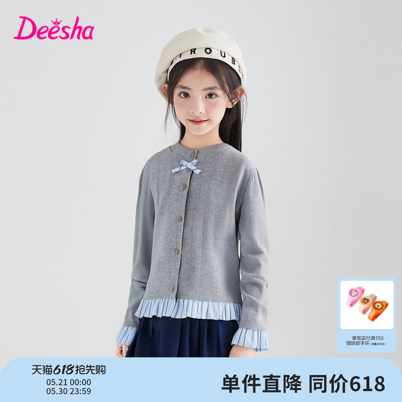 笛莎官方旗舰童装女童针织开衫春季新款大童女孩儿童时尚百搭外套