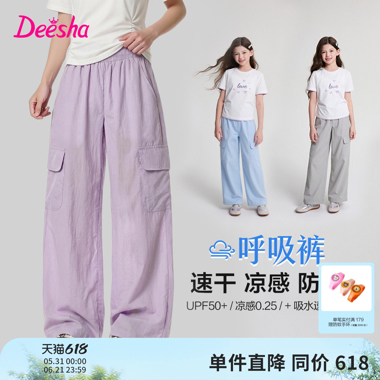 【呼吸裤】笛莎官方旗舰童装女童速干凉感防晒运动裤儿童休闲裤