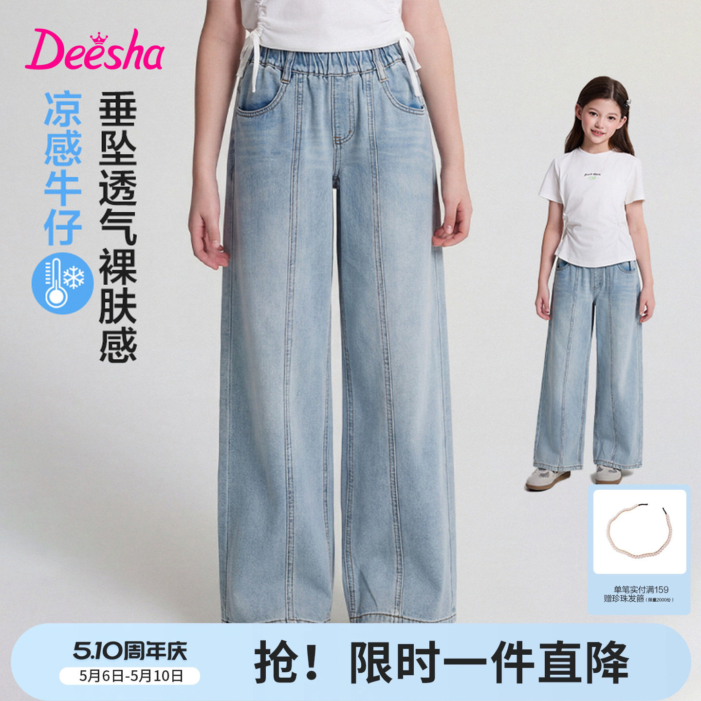 笛莎童装女童莱赛尔凉感裤子夏季新款中童女孩宝宝儿童软牛仔裤
