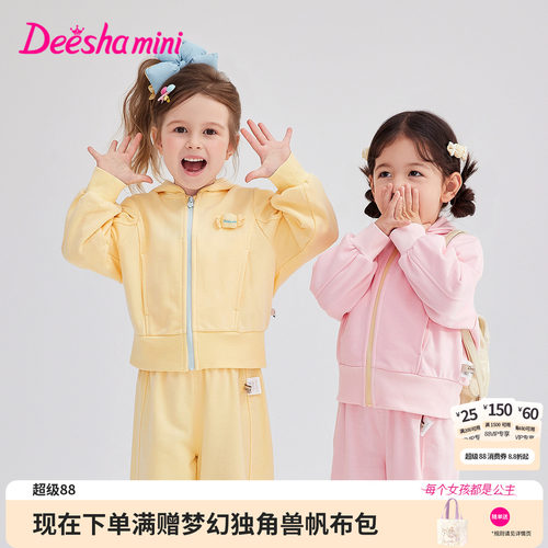 笛莎官方旗舰店女童运动套装