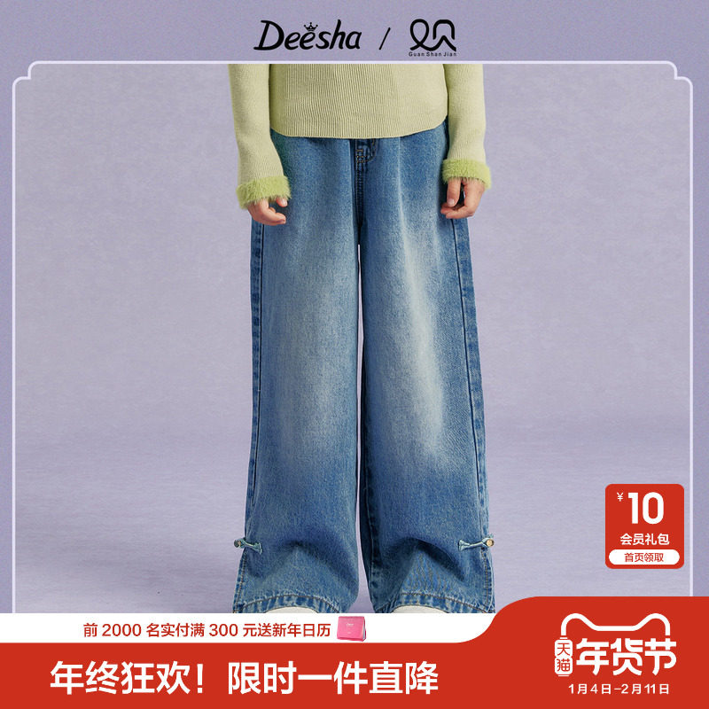 笛莎官方旗舰童装女童牛仔裤秋季新款大童女孩儿童时尚国风阔腿裤,童装/婴儿装/亲子装,裤子,淘宝优惠券,粉丝福利购,淘宝优惠卷