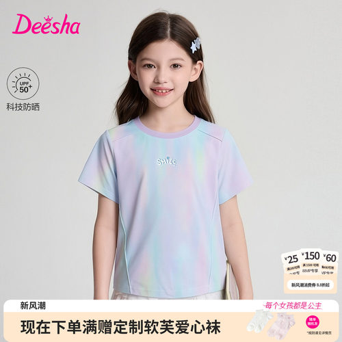 笛莎官方旗舰店女童短袖t恤